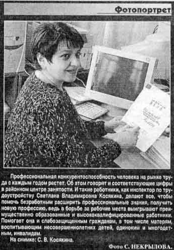 фото в газете за 2003 год